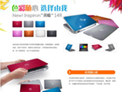 DELL笔记本Ins14RR-2518R苏宁易购4599
