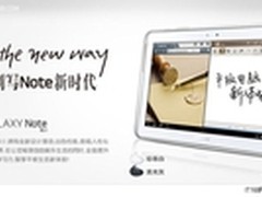 三星平板电脑N8000(白) 苏宁易购价4299