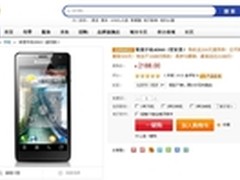 什么值得买 联想四核K860 2188返500券