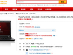 Thinkpad i3 1G独显办公利器仅3299元