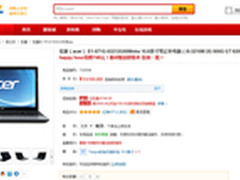 acer 新i5独显15.6寸超值本仅3150元