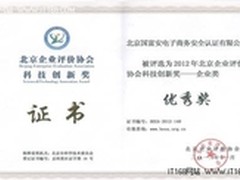 国富安获“科技创新工程大会”两项殊荣