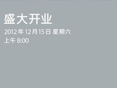 中西部第一家 苹果成都店本周末将开张