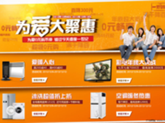 苏宁易购双12   掀14场为爱大聚惠