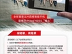 联想K860苏宁易购给力大促销