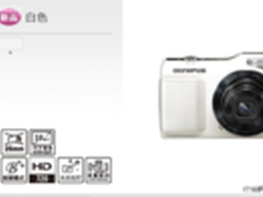 奥林巴斯数码相机VG170白苏宁易购价949