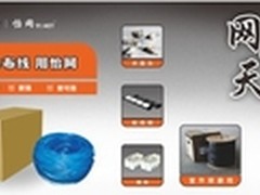 怡网网线：保证智能化综合布线系统