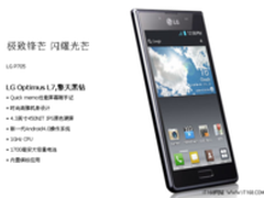  LG手机P705(Black)苏宁易购价1498