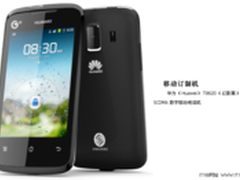 华为手机T8620（黑色）苏宁易购价566