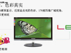 视讯坊新蓝LED显示器点亮视野 特价促销