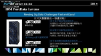 全新PureData助力企业驾驭大数据