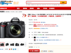 双十二提前到 尼康D90套装仅售5499元