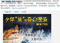 少年派的奇幻漂流 酷派炫影90W免费送