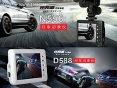 品质出众任我游最新行车记录仪闪耀亮相