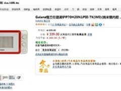 时尚优雅机身 格兰仕微波炉特价339元