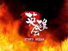       技嘉SWL英雄会擂台赛首战来袭 