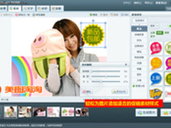 双十二促销 巧用美图淘淘提升网店销量