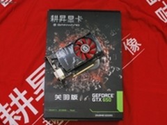 大显存低功耗 耕昇GTX650关羽售999元