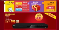   彻底疯了 杰科蓝光播放机仅需499元！