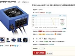 300元能买高端货？600W+模组电源抢眼球