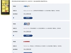 无红黄色/赠品要花钱？诺基亚920怎么买