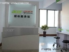 Acer宏碁完善山东省日照市售后服务网络