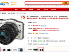 新低价：松下DMC-GF3K微单套机2199元