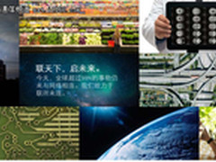 思科“万物互联”启动全球品牌营销攻势