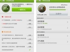 手机垃圾清理 安卓优化大师2.8新版首发