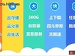 国内网盘新明星产品评测-咕咕网盘