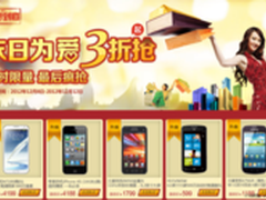 助阵双12   苏宁易购推“3折抢”