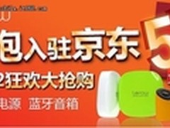 12月12日狂欢大抢购 LEPOW年末重磅福利