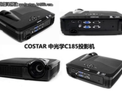 邯郸恒瑞买中光学c185 赠HTC手机一部