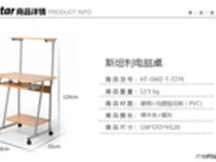 好事达双层电脑台(木纹) 苏宁易购价160