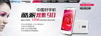 继续送手机 炫影90腾讯和飞信活动上线