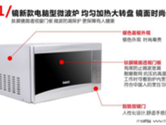 格兰仕微波炉G70D20CN1P-D2(S0) 399元
