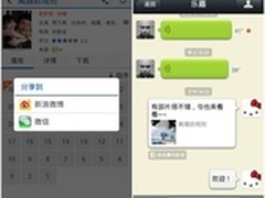 暴风影音安卓版升级 体验视频美妙生活