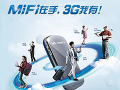 无线网络随身带  大唐电信MIFI 820首测