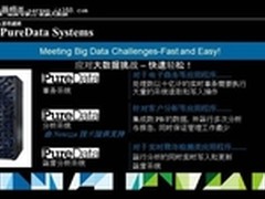 家族再扩充：PureData助企业驾驭大数据