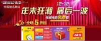  玛雅人不靠谱 杰科“双十二”不忽悠！