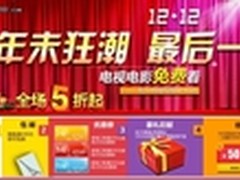  玛雅人不靠谱 杰科“双十二”不忽悠！