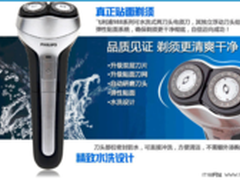 飞利浦电动剃须刀HQ988苏宁易购价218