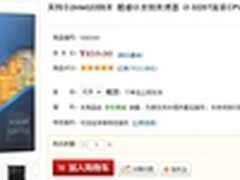 新年‘芯’动力 三代酷睿I3 3220现859