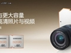             三星新款存储卡出行必备
