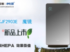 亚都空气净化器KJF2903E苏宁易购价2499