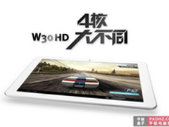 蓝魔全高清四核旗舰平板 W30HD即将上市