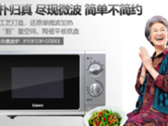 格兰仕微波炉P70F23P-G5(SO) 苏宁易购