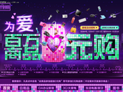 苏宁易购0元购最后1天疯抢