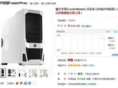 圣诞专属 酷冷开拓者白色限量版上市