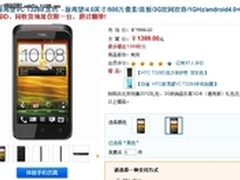 三星i939只要3499 电信商城双12还没停